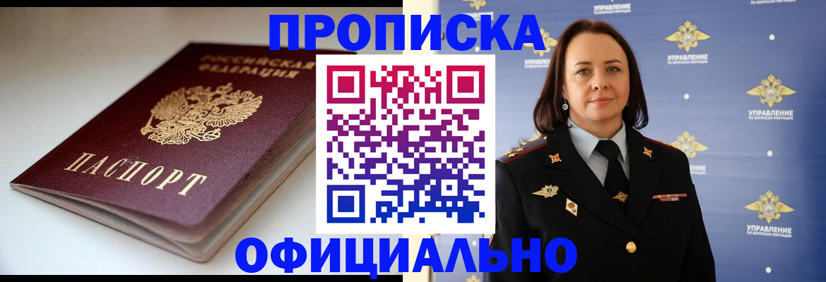 миграционный учет в Эртили