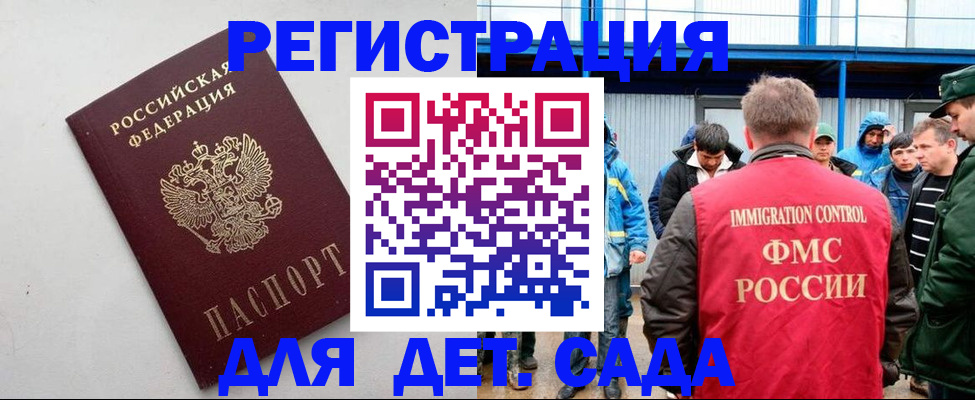 временная прописка в Эртили