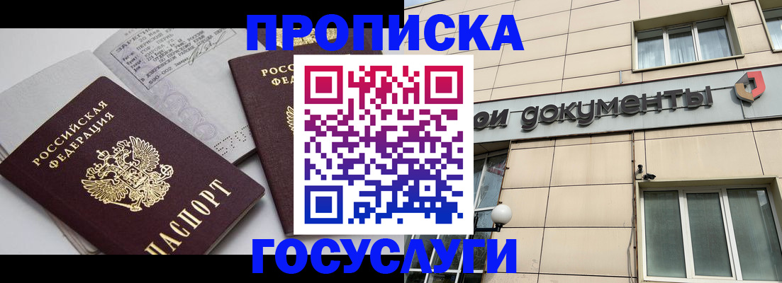 временная регистрация поиск в Эртили