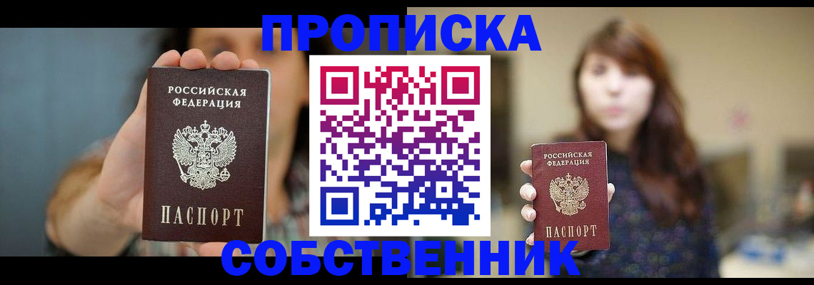 прописка регистрация в Эртили